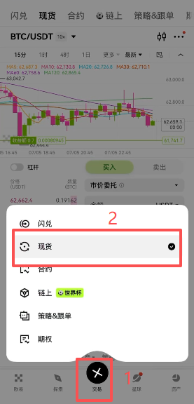 欧易现货交易页面市价买入界面