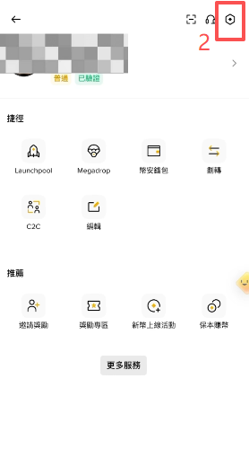 币安设置页面语言切换至繁体中文