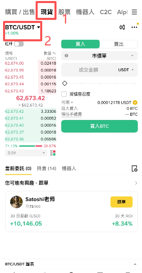 bstocks入口页面