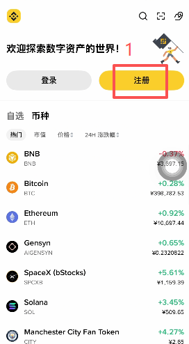 App Store搜索Binance的结果界面