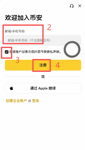 App Store搜索Binance的结果界面