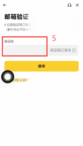 App Store搜索Binance的结果界面