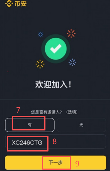 App Store搜索Binance的结果界面