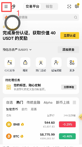 币安账户安全-通行密钥添加界面