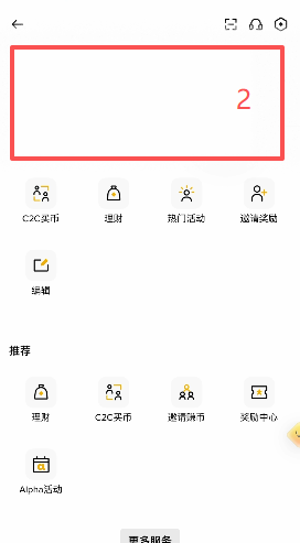币安账户安全-通行密钥添加界面