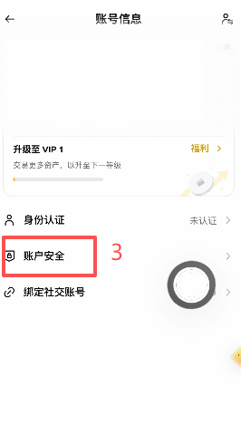 币安账户安全-通行密钥添加界面