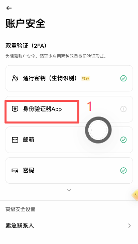 Google Authenticator添加16位密钥界面