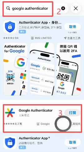 Google Authenticator添加16位密钥界面