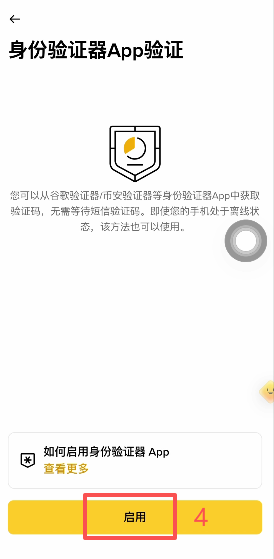 Google Authenticator添加16位密钥界面