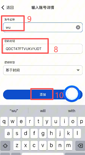 Google Authenticator添加16位密钥界面