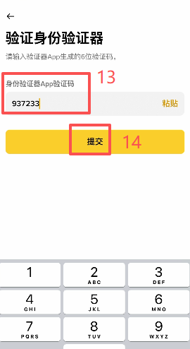 Google Authenticator添加16位密钥界面