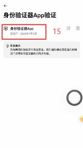 Google Authenticator添加16位密钥界面