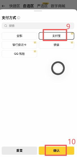 币安C2C自选区买入USDT商家列表