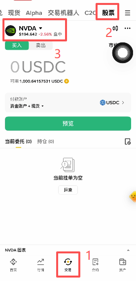币安股票页面搜索英伟达