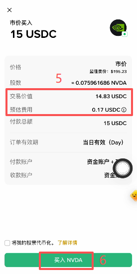 手续费显示页面