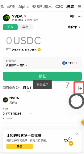 手续费显示页面