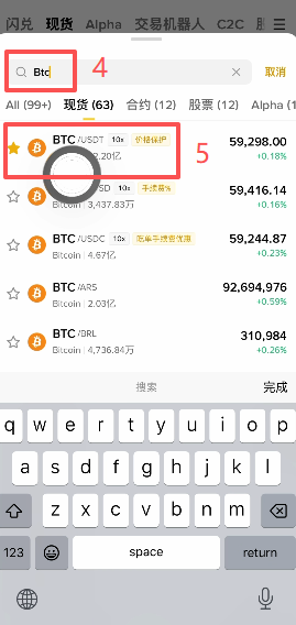 币安选择交易对页面