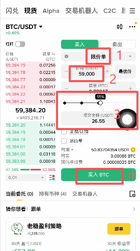 限价单演示操作页面