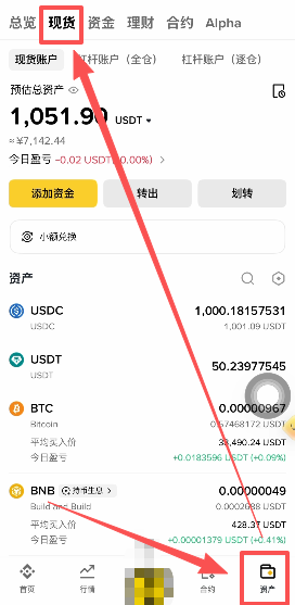 查看资产页面
