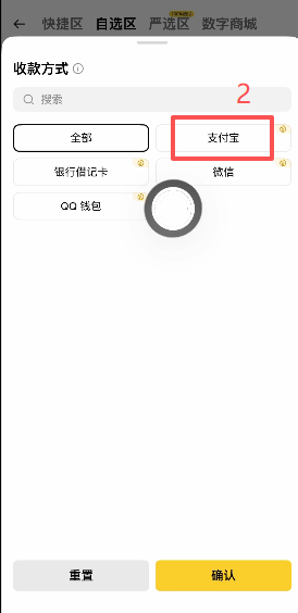 筛选商家进行出售操作页面