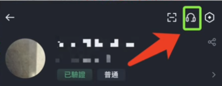 币安APP首页左上角头像入口