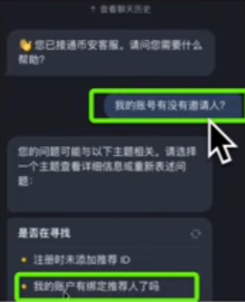 币安APP首页左上角头像入口