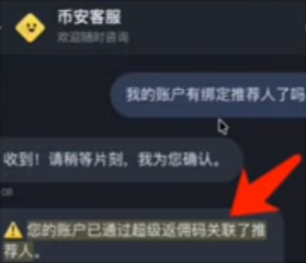 币安APP首页左上角头像入口