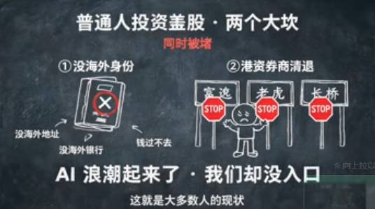 富途牛牛清退大陆用户公告页面