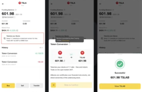 币安App内美股交易入口页面