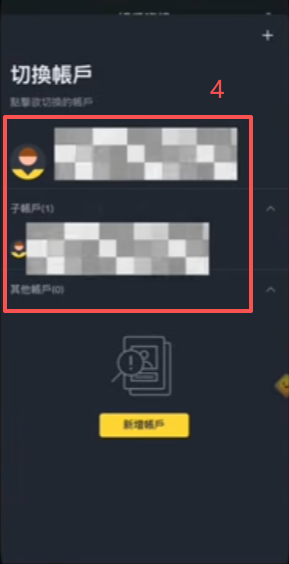 币安APP账户资讯页右上角切换按钮