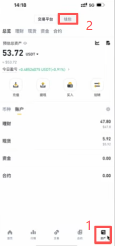 APP资产页面钱包入口