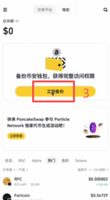 APP资产页面钱包入口