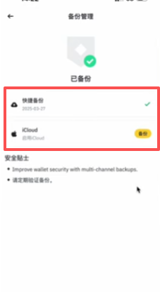 币安MPC技术私钥拆成3片