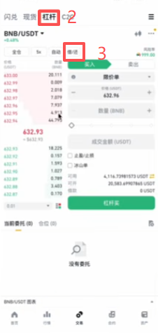 币安APP杠杆账户借币界面