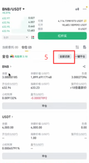 还币操作页面
