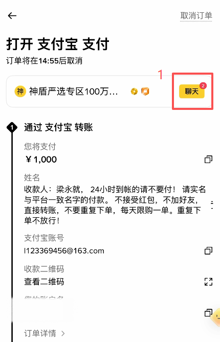 订单页面商家聊天框