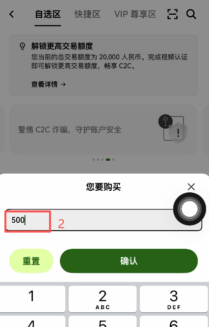 C2C筛选金额与支付方式选择页面