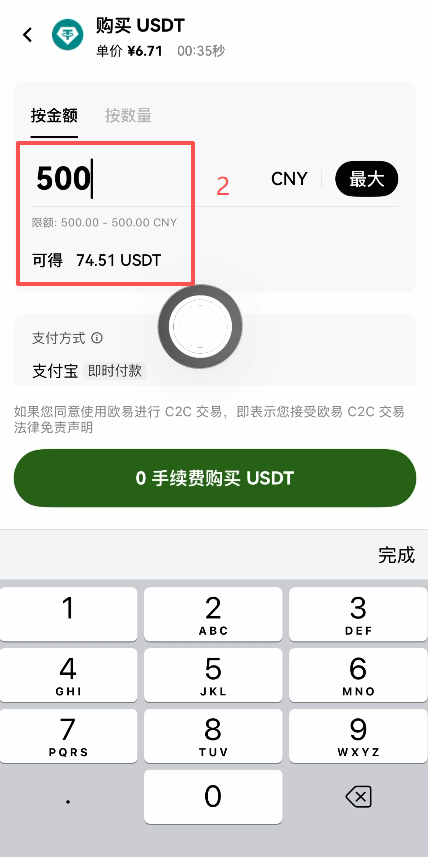 C2C符合条件商家列表界面