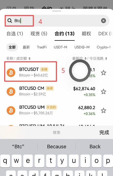 欧易App底部导航栏交易按钮位置