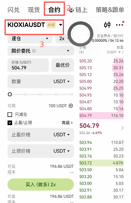 欧易App底部导航栏交易按钮位置