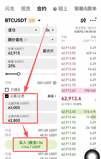 欧易合约止盈止损价格输入界面