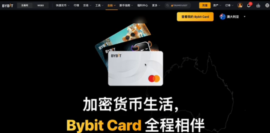 Bybit卡片外观展示页面