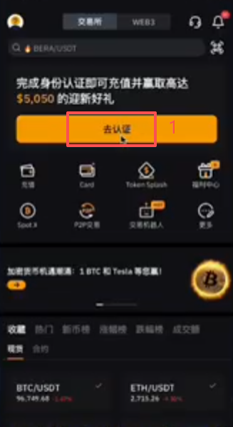 KYC身份认证证件选择页面