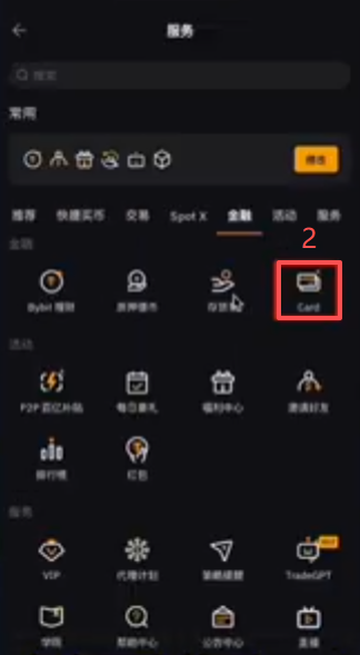 Bybit卡地区选择Australia界面