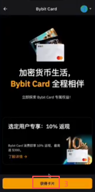 Bybit卡地区选择Australia界面