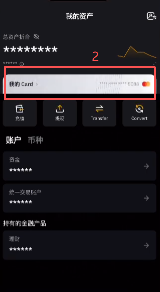 Bybit APP资产页面卡片绑定Apple Pay提示