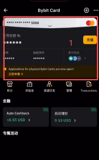 查看卡片信息页面