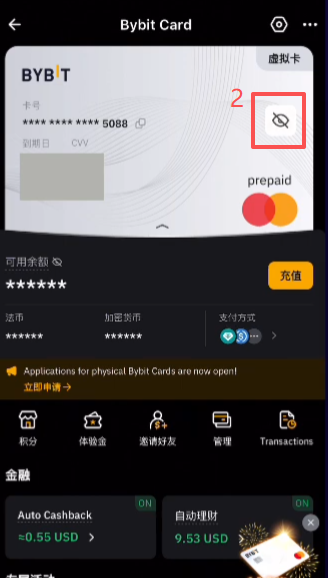 查看卡片信息页面