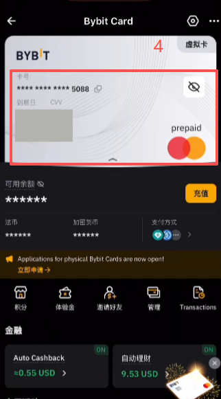 查看卡片信息页面