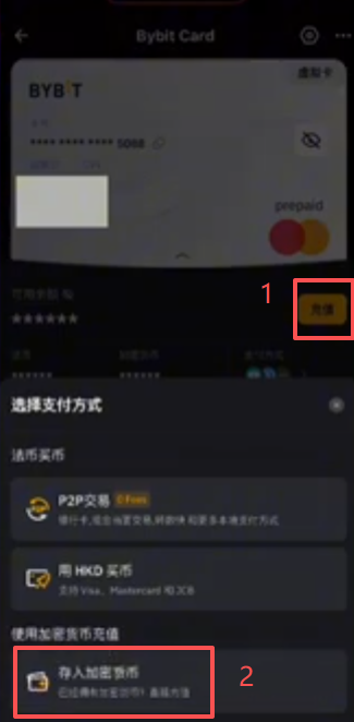 Bybit充值页面选择BEP20链条界面